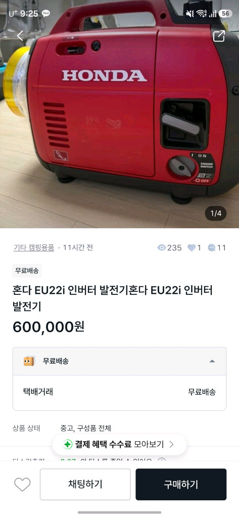 인버터 발전기 이미지