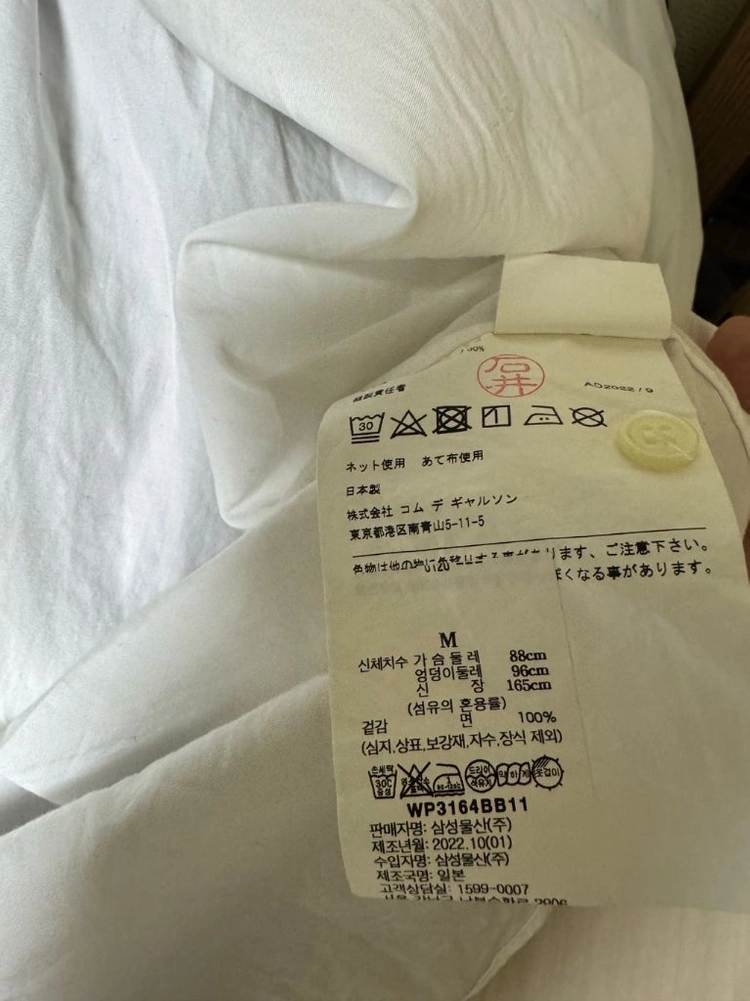 꼼데가르송 셔츠 이미지