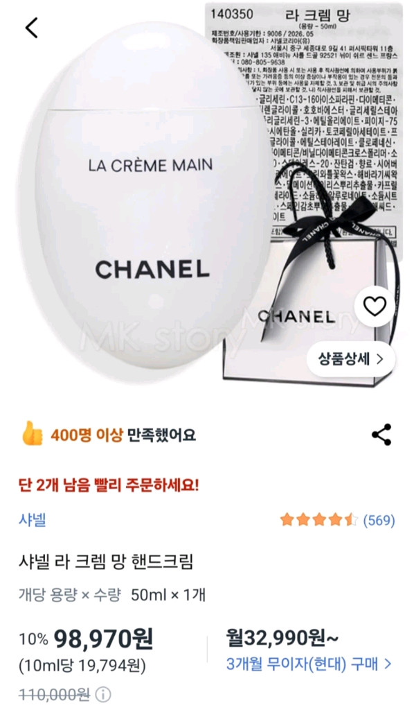 샤넬 핸드크림 이미지