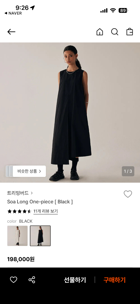 트리밍버드 나일론 롱원피스 이미지