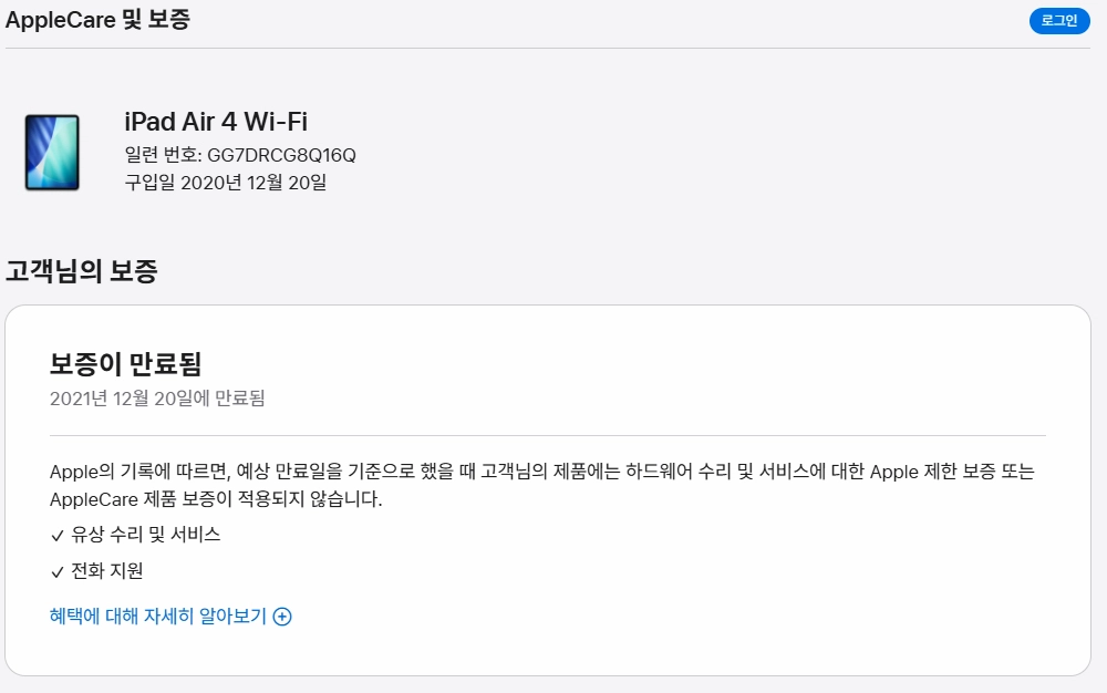 아이패드 에어 4세대 64GB 이미지