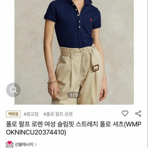 (새상품) 폴로 랄프로렌 여성 슬림핏 스트레치 폴로 셔츠 이미지