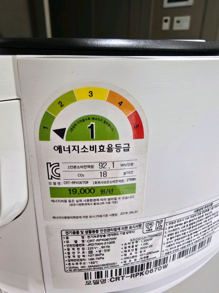 쿠첸 6인용 전기압력밥솥 미사용 새제품 판매 이미지