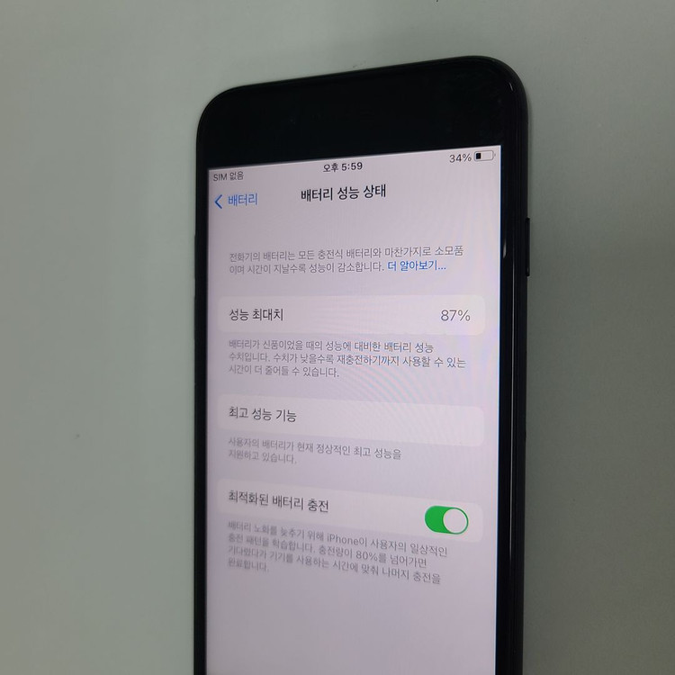 아이폰 7 매트블랙 128G 무잔상 빈티지폰 배터리87% 213705 이미지