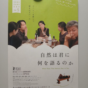 홍상수 영화 그 자연이 네게 뭐라고 하니 일본 포스터 이미지