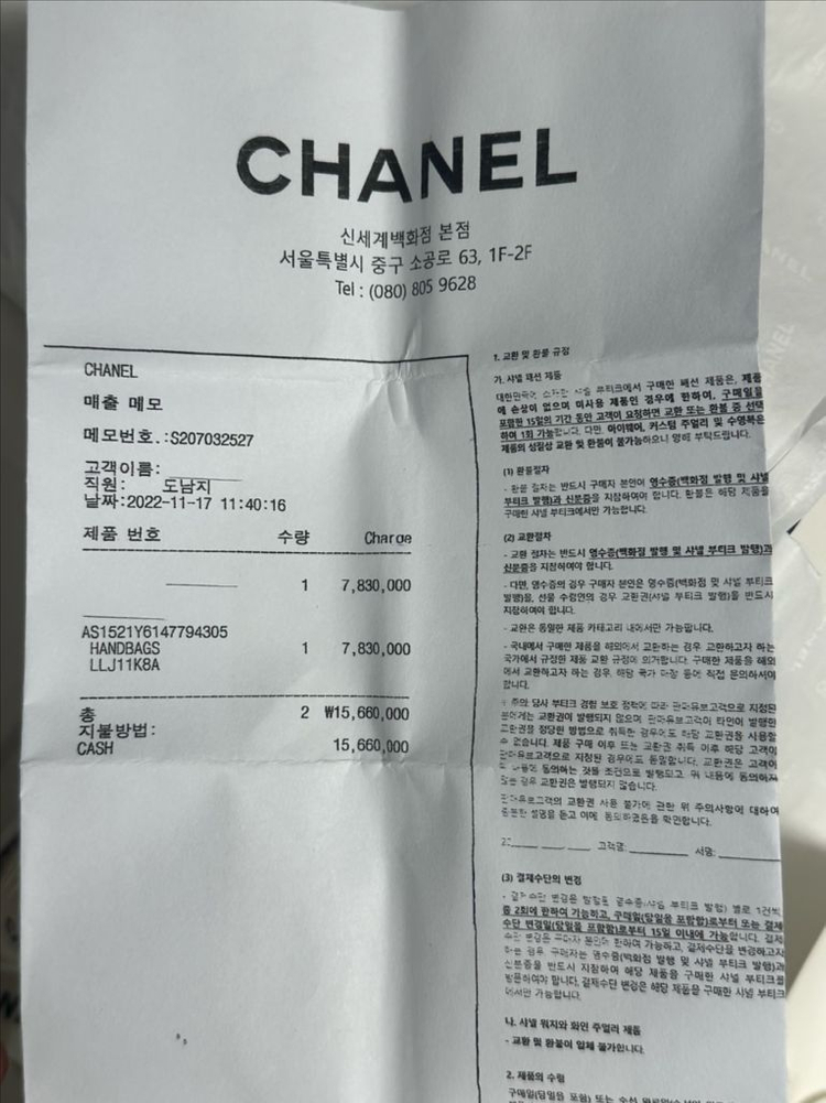 샤넬 가브리엘 호보백 블랙 뉴미듐 AS1521 내장칩 이미지