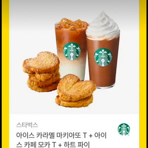 스타벅스 15000원 기프티콘 이미지