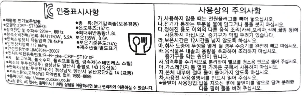 쿠쿠 트윈프레셔 더 라이트 10인용 전기압력밥솥 그레이스 아이보리, 무료배송 이미지