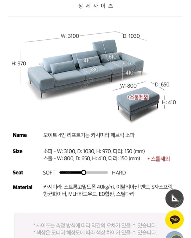 에싸)모이트4인패브릭소파(스툴포함) 6월3일거래가능 이미지