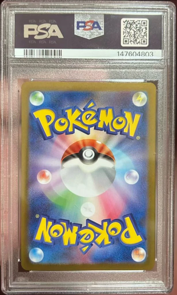 포켓몬카드 릴리에의 결심 SAR psa10 이미지