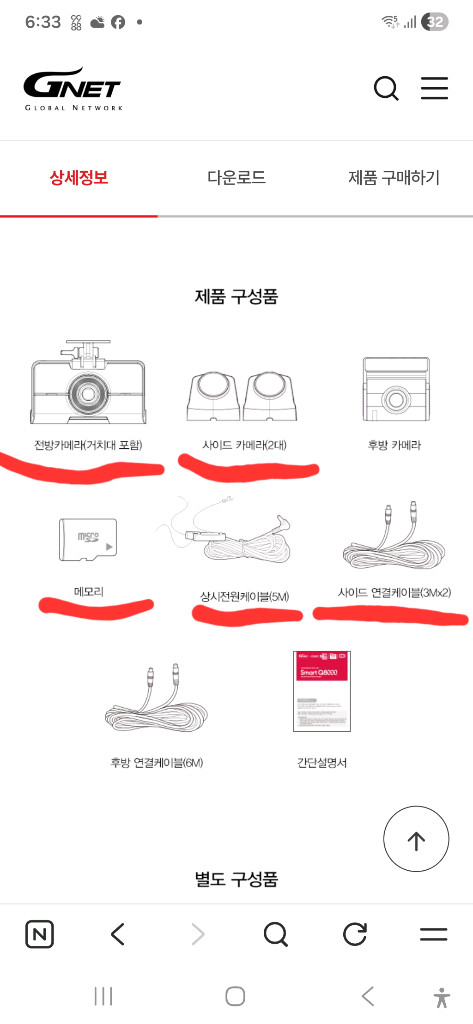 지넷 블랙박스4채널 이미지