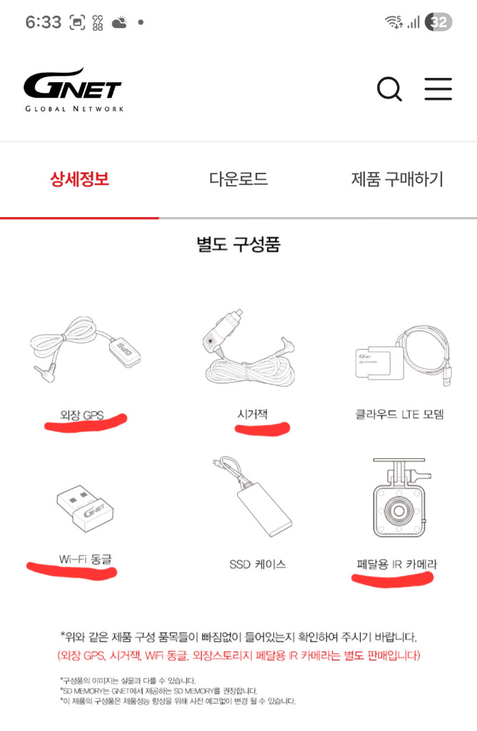 지넷 블랙박스4채널 이미지
