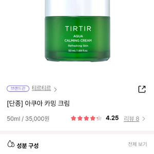 티르티르 크림.세럼 . 이미지