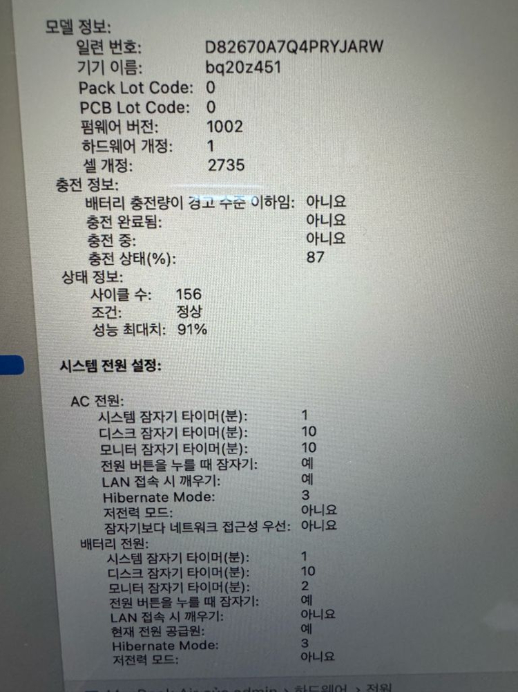 맥북 에어 M1 16GB / 256GB 이미지