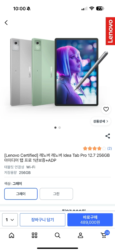 레노버 코리아 정발 아이디어탭 프로 12.7 2025 이미지