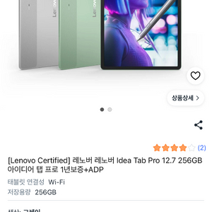 레노버 코리아 정발 아이디어탭 프로 12.7 2025 이미지