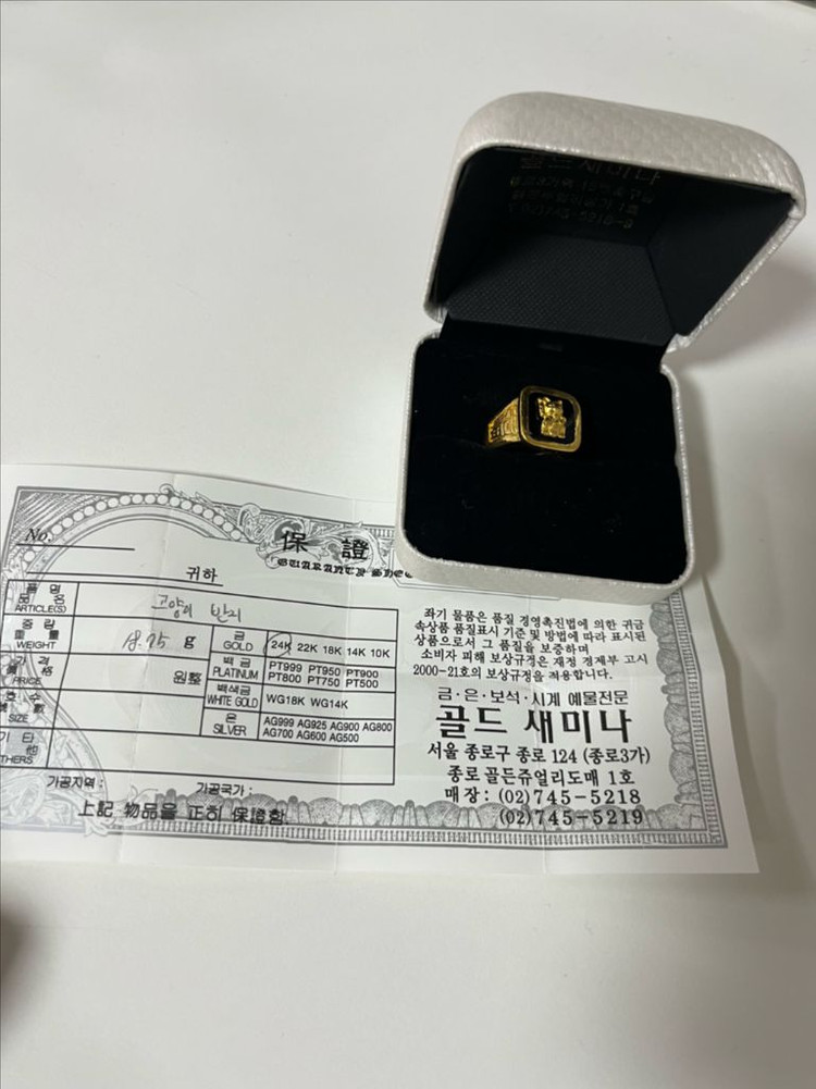 순금 5돈 반지 팝니다 이미지