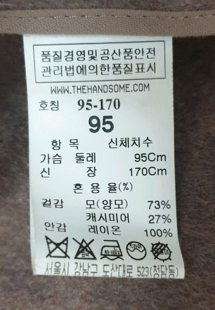 타임옴므 핸드메이드 코트 95사이즈 이미지