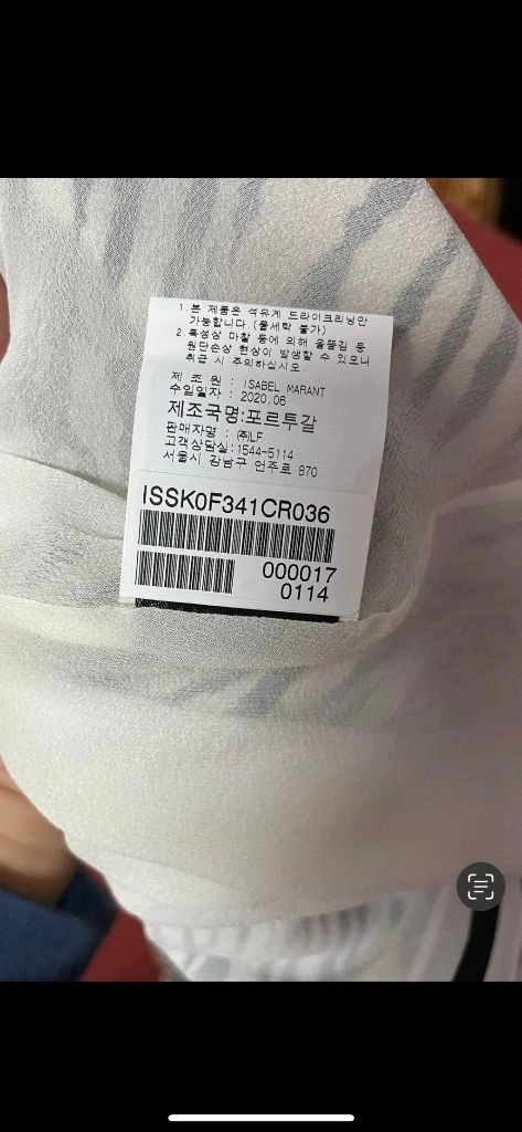 이자벨마랑 블랙라벨스커트 이미지