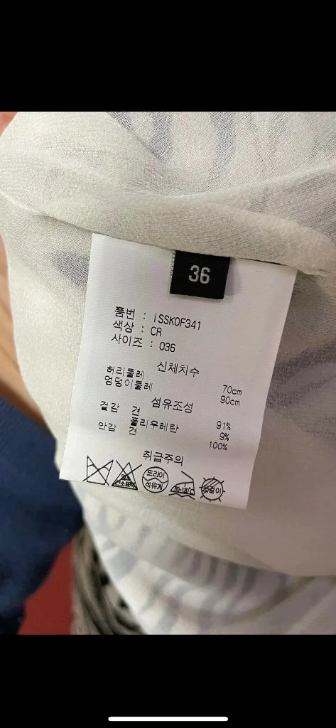 이자벨마랑 블랙라벨스커트 이미지