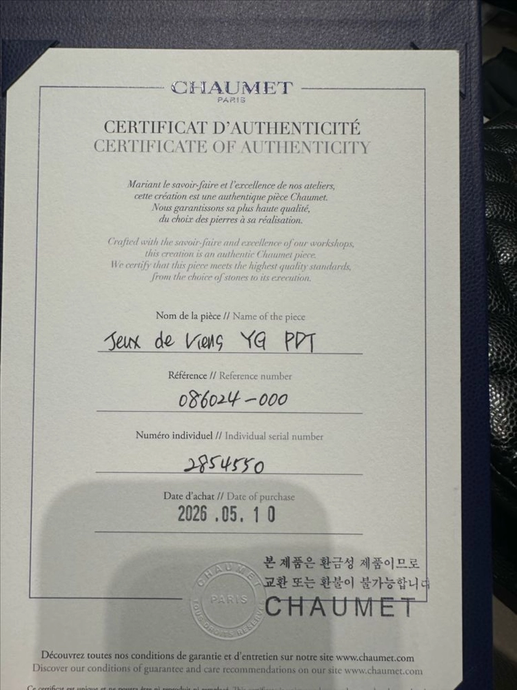 쇼메 주드리앙 엘골 이미지