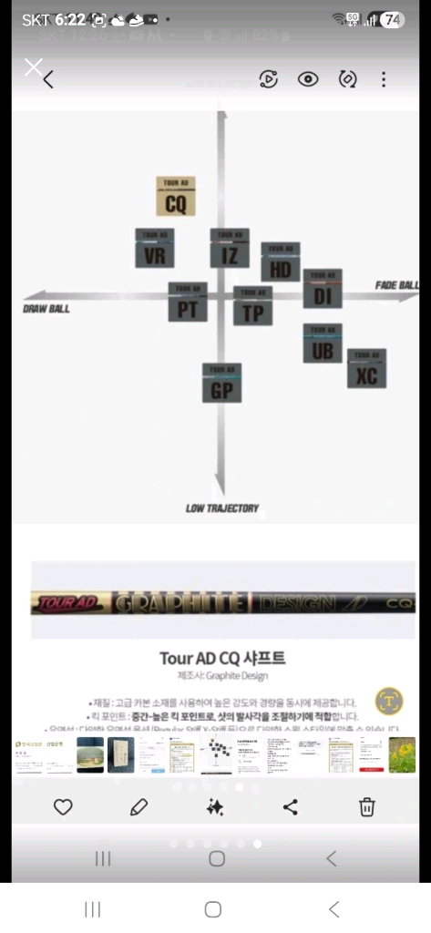 Tour AD CQ-6 FLEX-S 드라이버 샤프트 정품(캘러웨이슬리브) 이미지