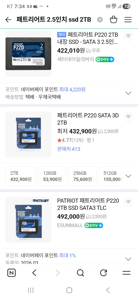 PC,노트북,PS,XBOX미개봉신품 2TB 2.5인치 SSD SATA3 + 투명 USB3.0 외장하드 케이스 세트 이미지