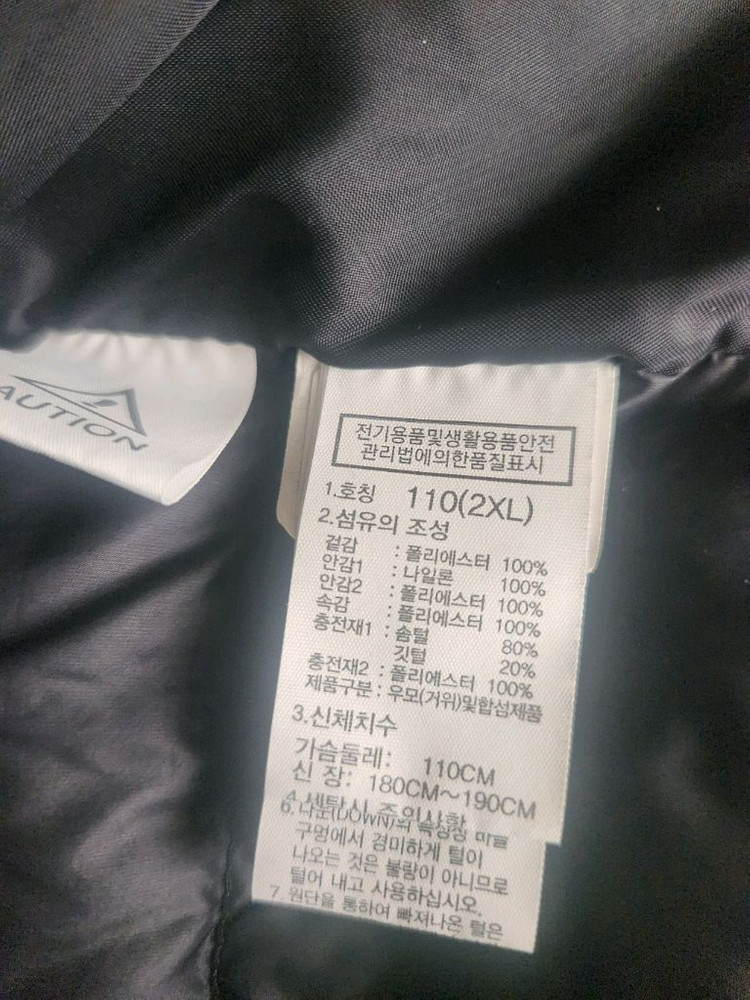 노스페이스 다운 패딩 반다나 페이즐리 패턴 다운 재킷 2XL 110 이미지
