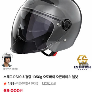 스웨그 rs10 헬멧 새제품 사이즈 색상 선택가능 이미지
