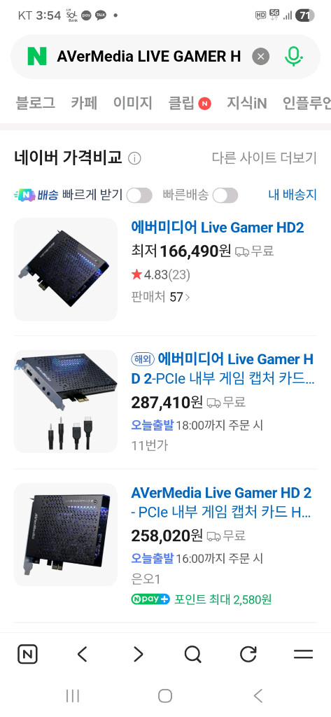 미개봉신품 에버미디어GC570고사양LIVE GAMER HD2유튜브방송영상게임녹화스트리머PS4PS5PC 이미지