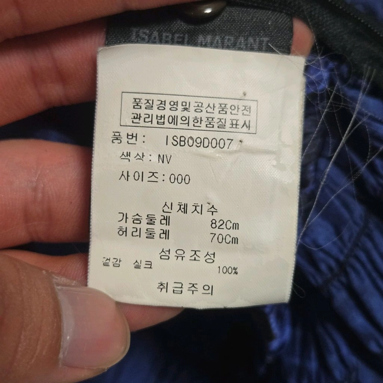 이자벨마랑 실크 블라우스 / 여성 블라우스/ 여자 블라우스 이미지