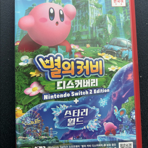 닌텐도 스위치2 별의커비 디스커버리 스타리월드 팝니다 이미지