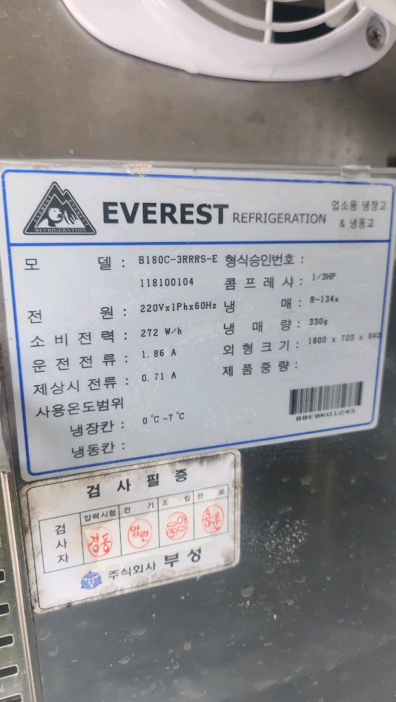 에베레스트 테이블 냉장고 1800 냉장전용(간냉식) 이미지