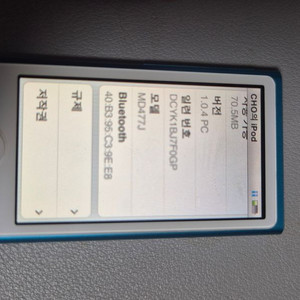 아이팟 나노 7세대 Ipod Nano 16GB 블루 이미지