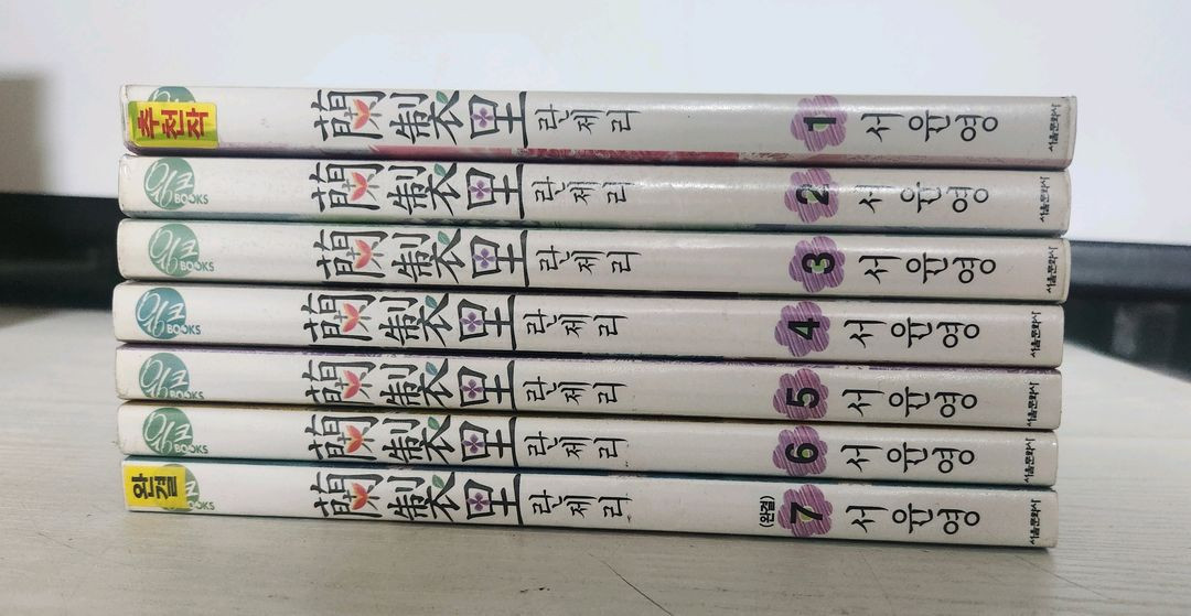 [순정만화책] 란제리 전권 7권 완결 판매 이미지