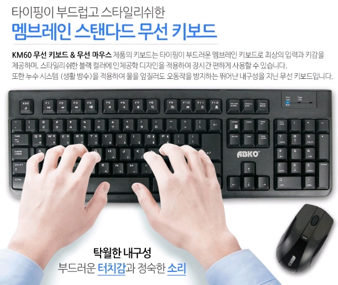 무선 키보드 마우스 콤보 이미지