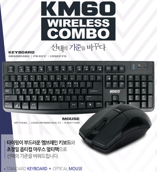 무선 키보드 마우스 콤보 이미지