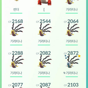 포켓몬고 기라티나 루기아 그란돈 팝니다 이미지