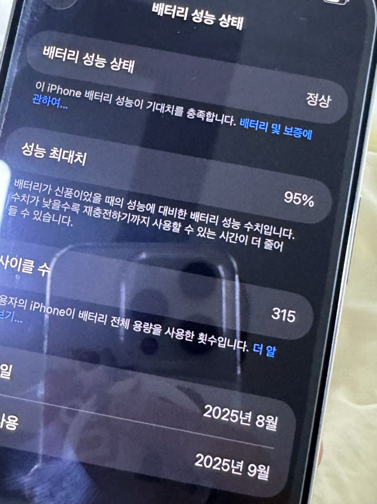 아이폰 17에어 512기가 판매합니다 이미지