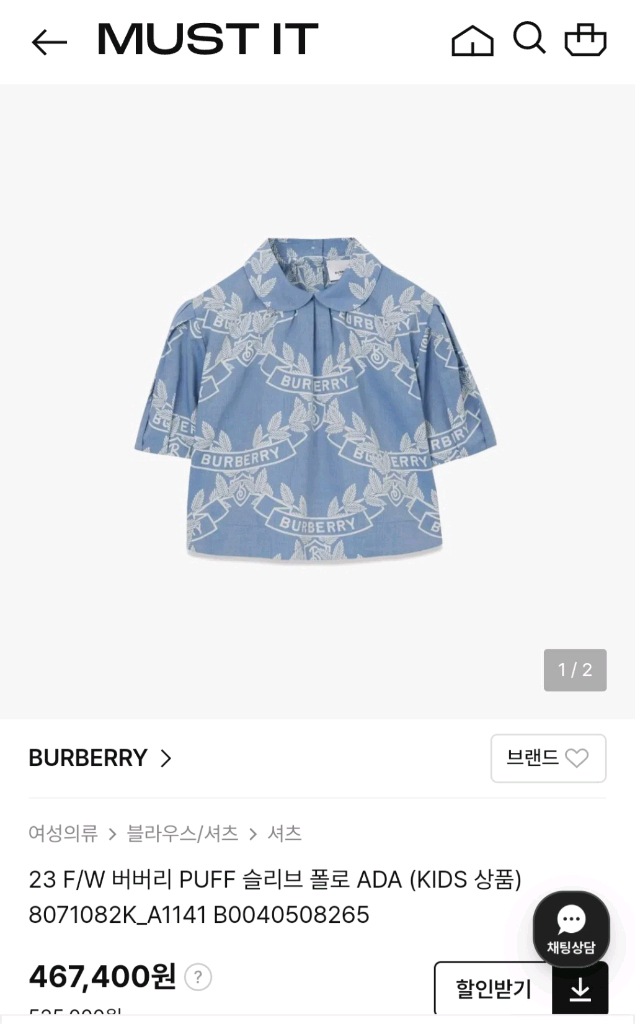 버버리키즈 여아블라우스 12y(새상품) 이미지