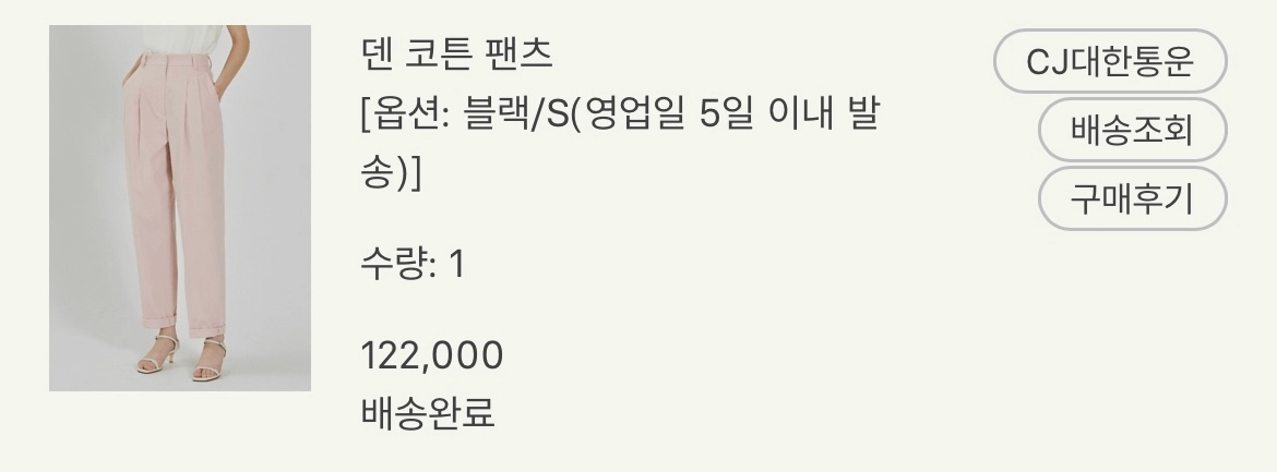 시에 sie 덴 코튼팬츠 S사이즈 (새상품) 이미지