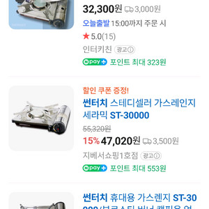 선터치 세라믹 휴대용가스렌지 이미지