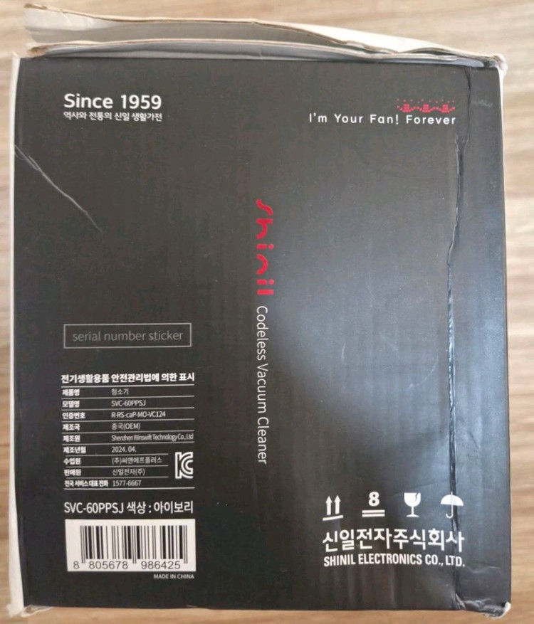 [미개봉 제품] 신일전자 프리미엄 DC모터 파워 핸디형 5중필터링 무선청소기 베이지 색상 ( SVC-60PPSJ ) 이미지