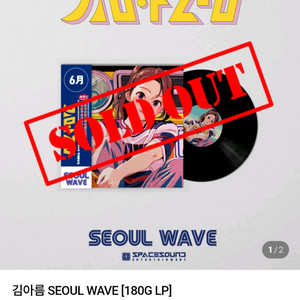가격수정)김아름 seoul wave Ip 미개봉 사인반 이미지