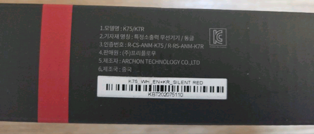 [미개봉 제품] 아콘 ARCHON K75 유/무선 블루투스 기계식 키보드 한글판 화이트 저소음 적축 이미지