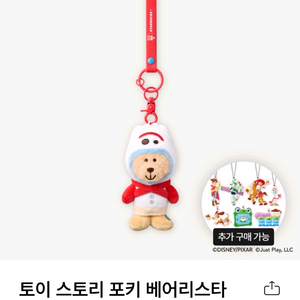스타벅스 토이 스토리 포키 베어리스타 키체인 이미지