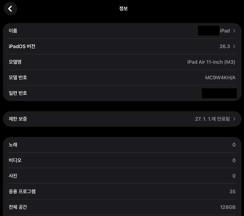 태블릿 11인치 128GB + 매직키보드 이미지