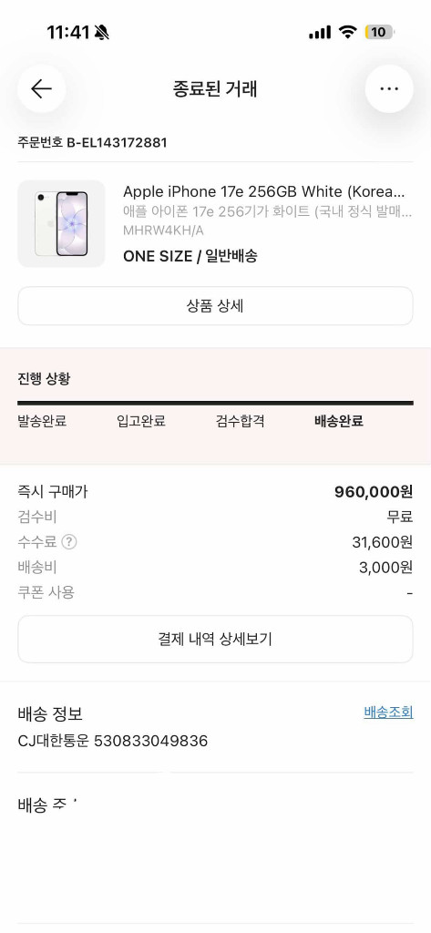아이폰17e 256 화이트 미개봉 자급제 배터리미활성 새상품 풀박 이미지