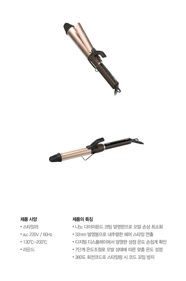 고데기 볼륨고데기 봉고데기 유닉스 롱고데기 32mm UCI-A2402 #거의새거# 이미지