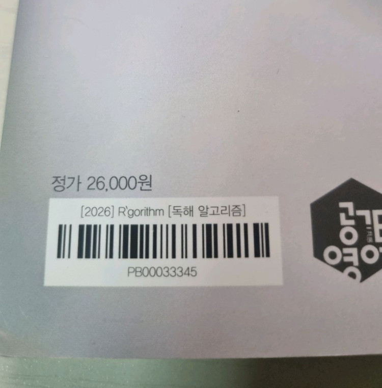 26 이명학 알고리즘, 리앤로 빈순삽 이미지